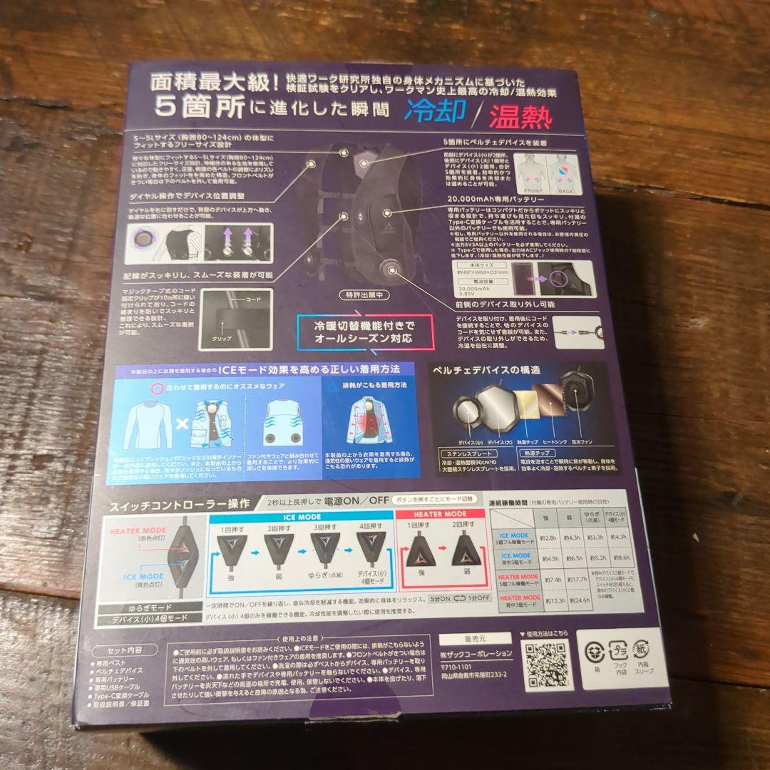 ICE×HEATER 冷暖房服 FREE SIZE