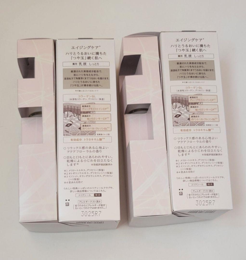エイジングケア 化粧水 体感セットａＣＷ、限定化粧水、限定乳液、リンクルクリーム