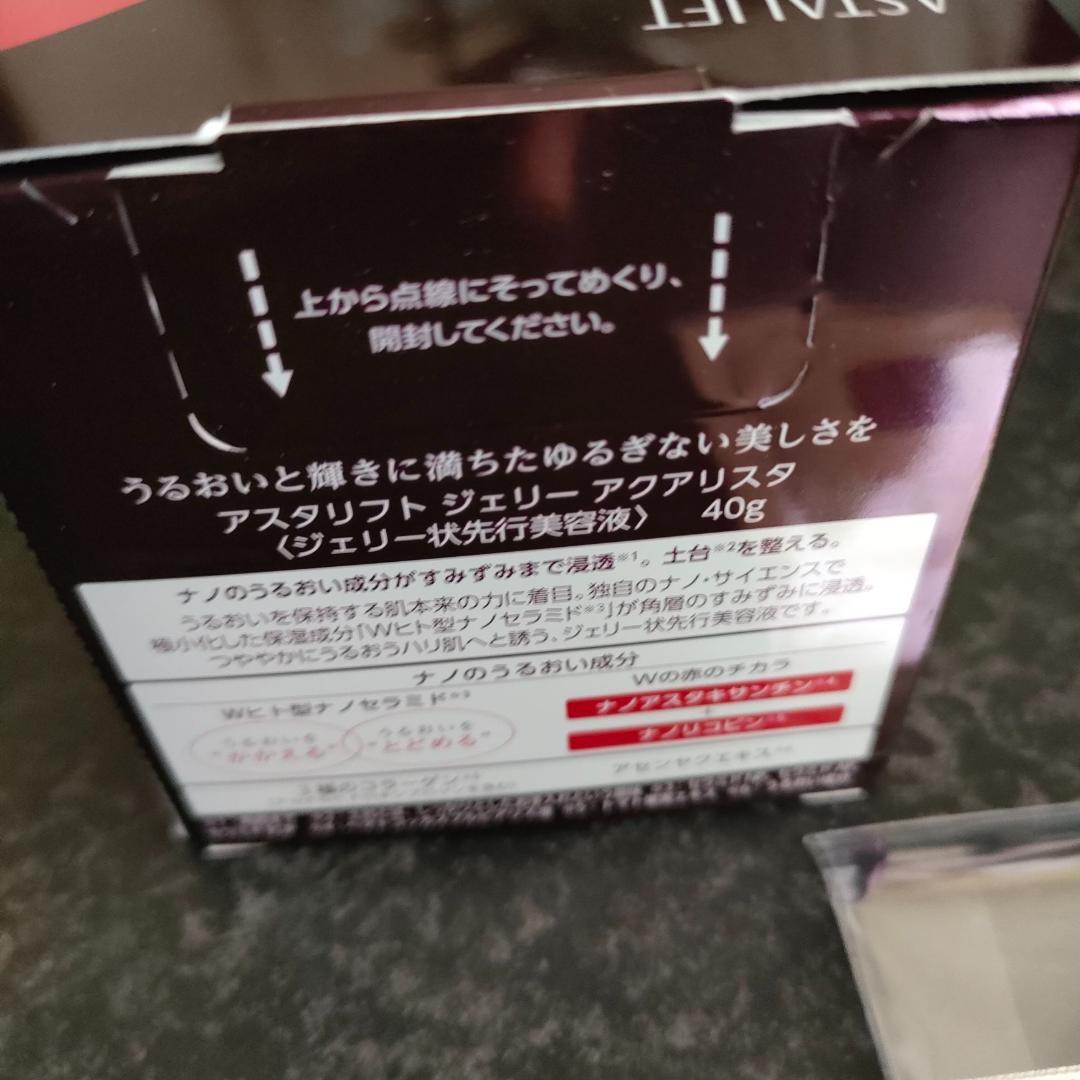 アスタリフト ジェリー アクアリスタ 40g 先行美容液
