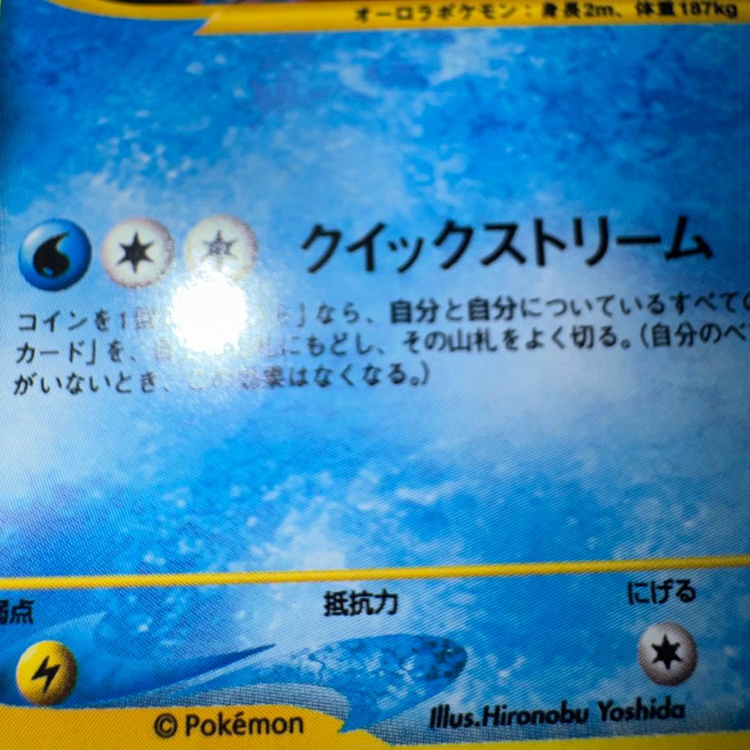 ポケモンカード　R団のスイクン　vs 096/141 キラ　引退品　旧裏　xy