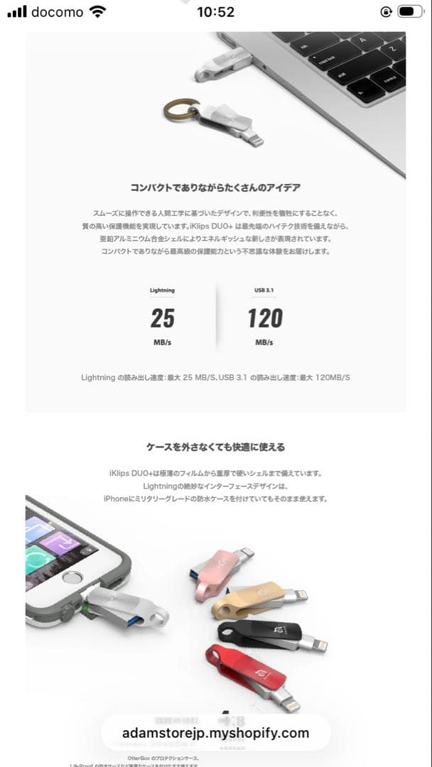 ADAM elements iKlips DUO+ 128GBUSBメモリ