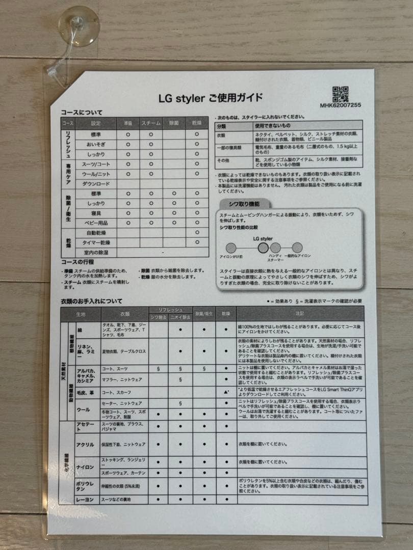 【期間限定値下げ】LG Styler S3RERB 動作確認済品・衣類ケア・消臭
