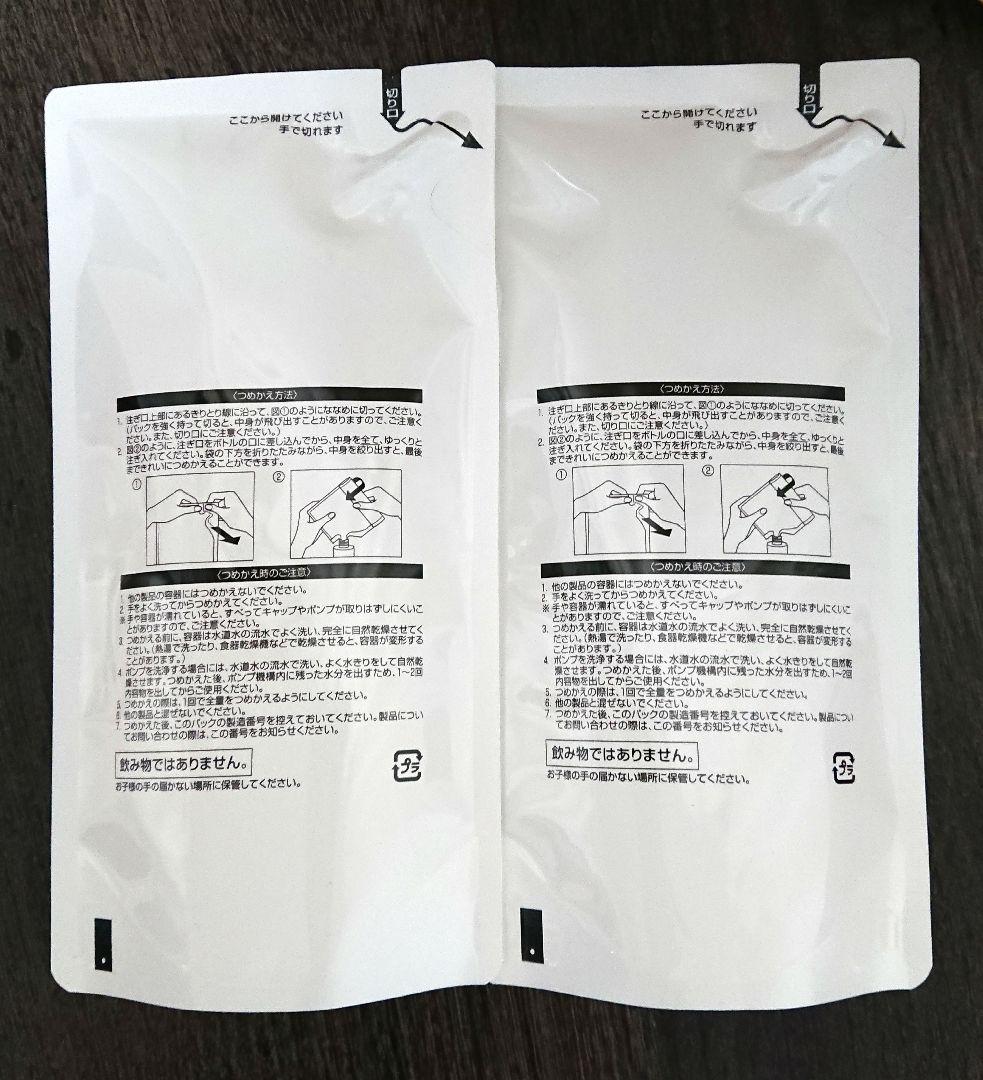 オルビス　ユードットエッセンスローション詰替　2個セット【新品】