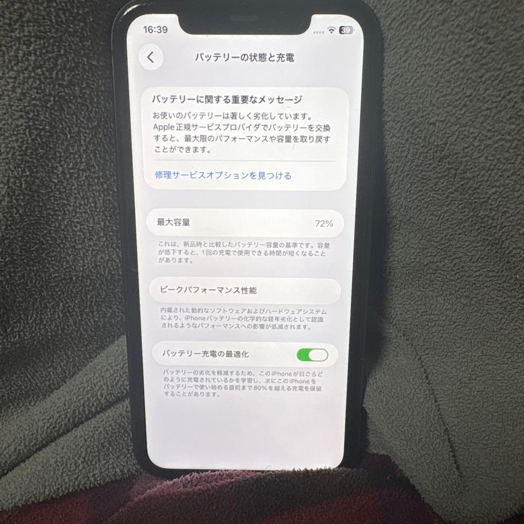 P*h様 Apple iPhone11 128GB 本体