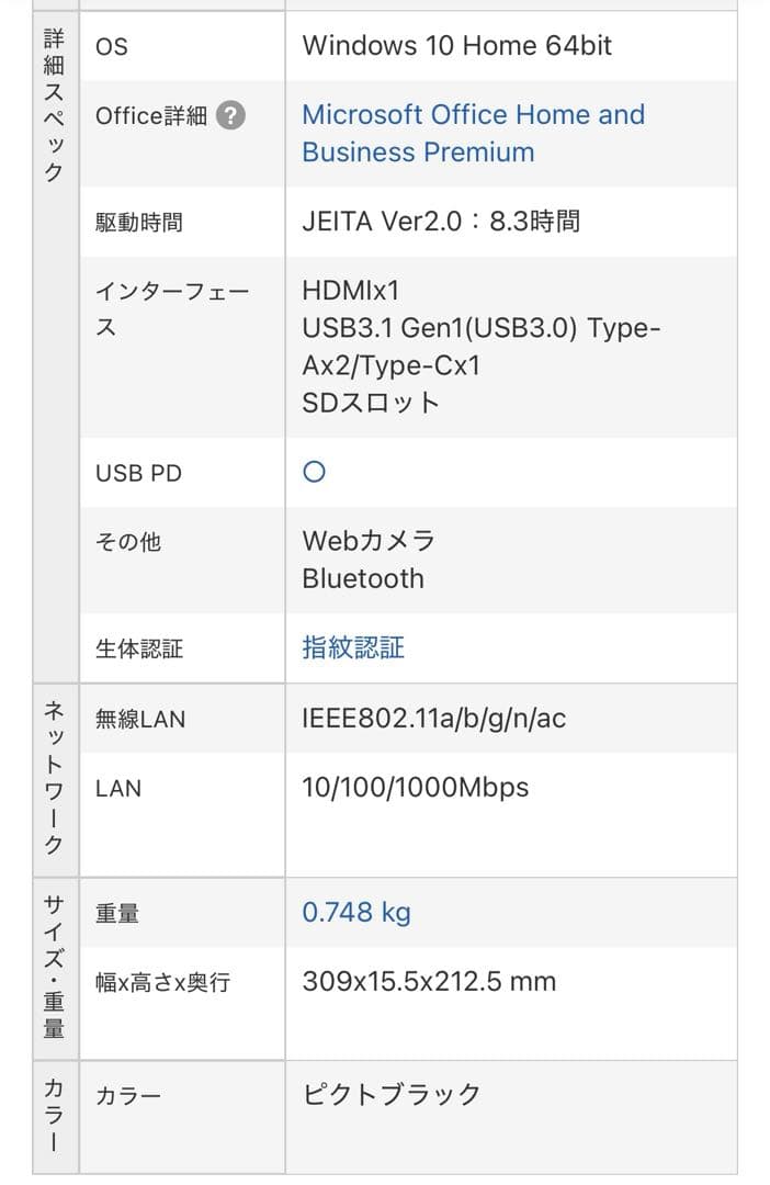 FMV LIFEBOOK UH75/B3 FMVU75B3B [ピクトブラック]