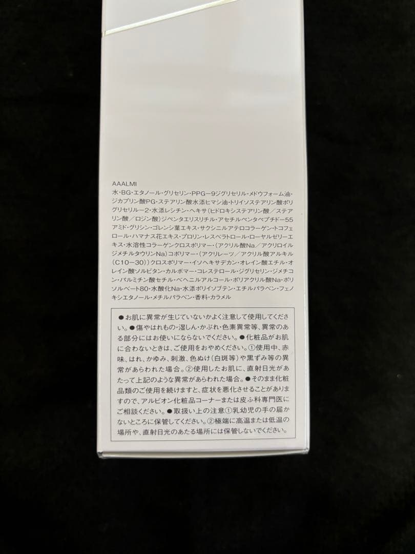 【未開封】アルビオン アンフィネス ダーマ パンプ ミルク 200g