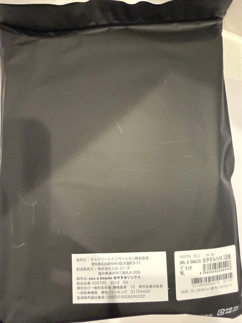 新品 peu a beaute おやすみソックス 2足組 ML ブラック 正規品