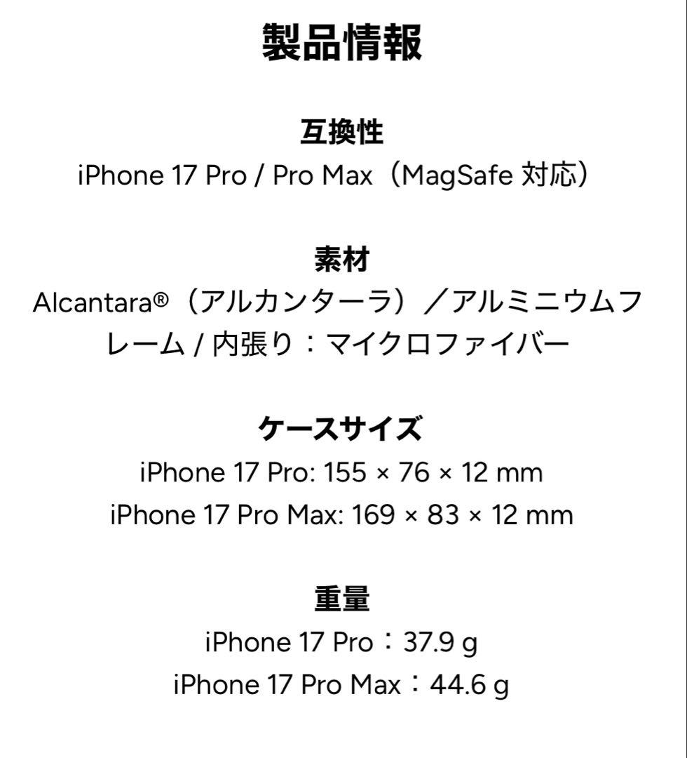 GOLDEN CONCEPT iPhone17Pro ケース Alcantara