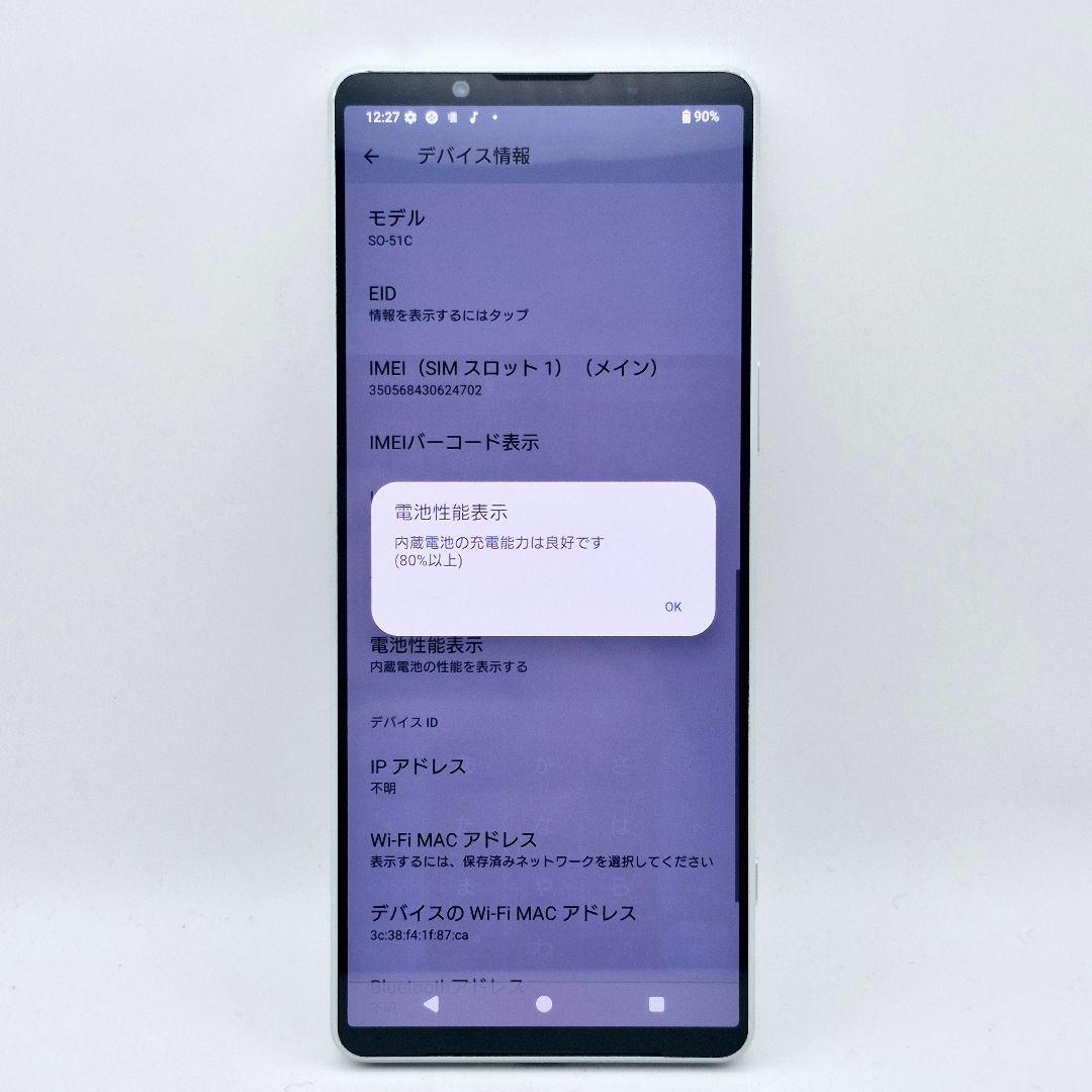 [K60] Xperia 1 iv docomo版 SIMフリー