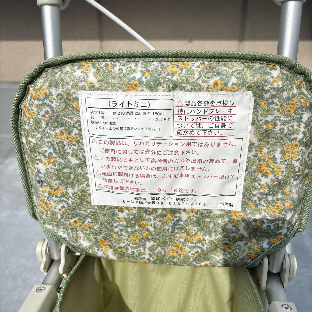 象印ベビー株式会社　シルバーカー　ライトミニ　歩行補助