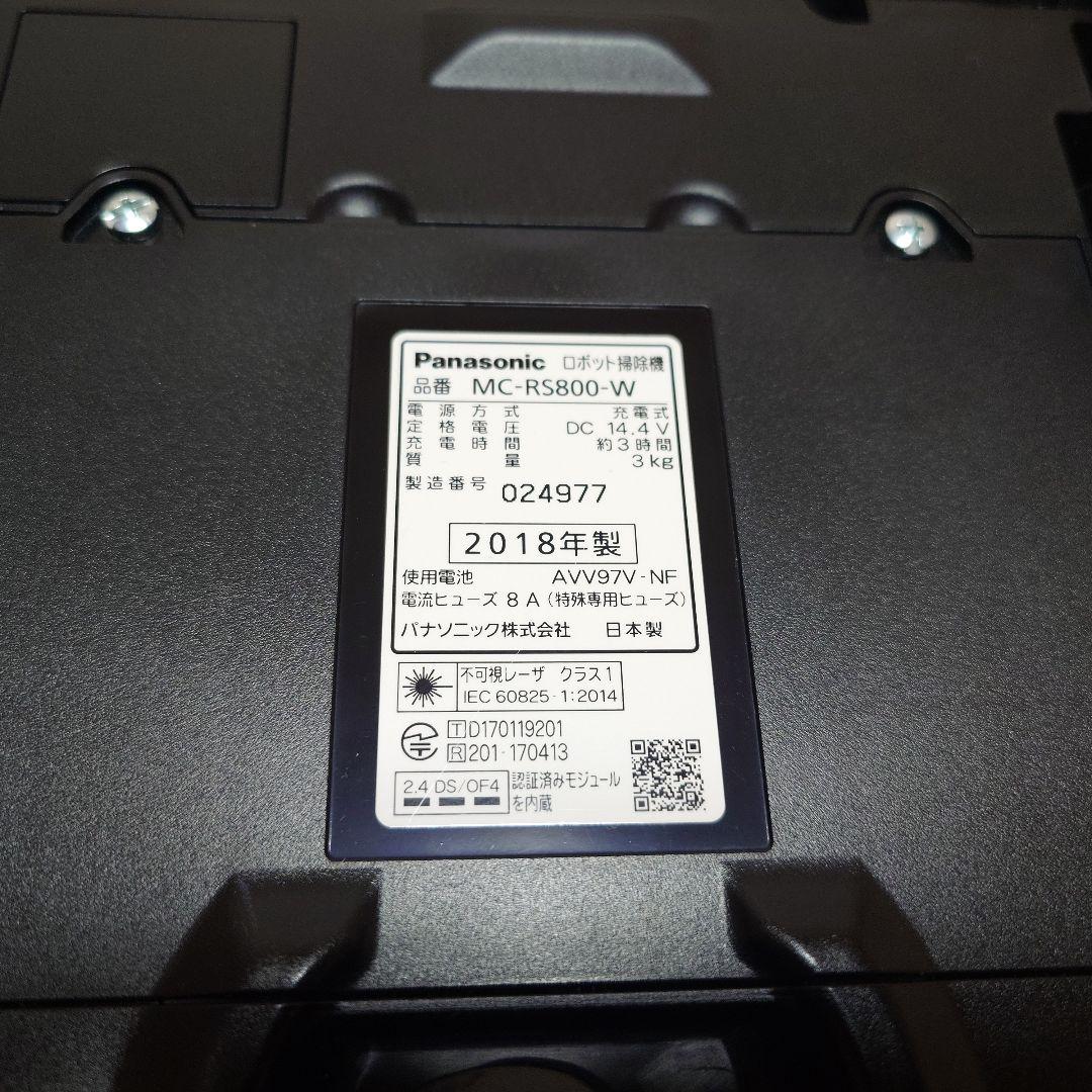 【動作確認済】【クリーニング済】Panasonic RULO MC-RS800