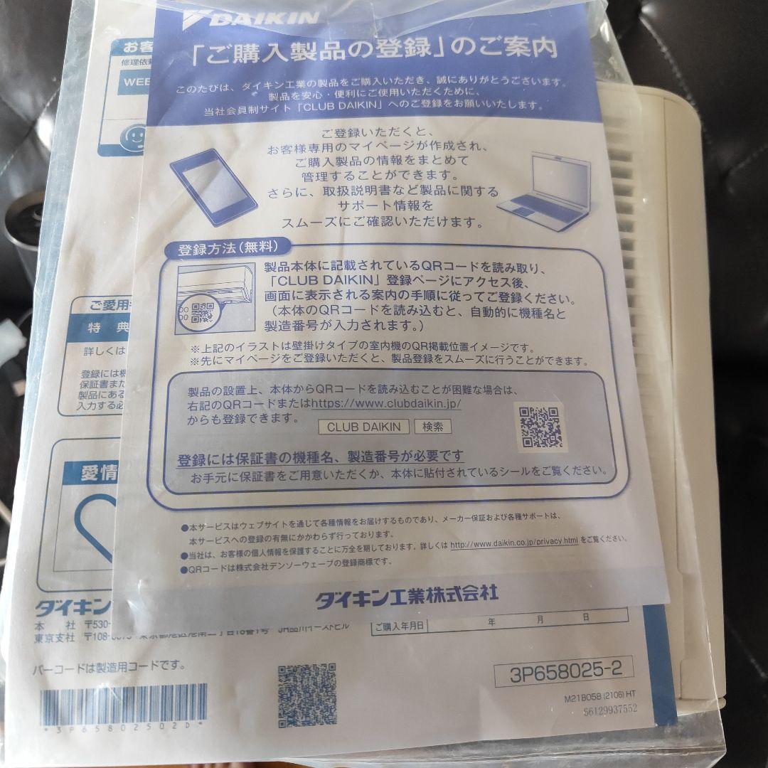 ダイキン 空気清浄機 ACM55Y-Wオマケ付き