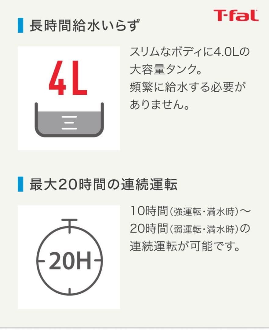 ティファール 加湿器 4L スチーム＆ミスト HD3040J T-fal