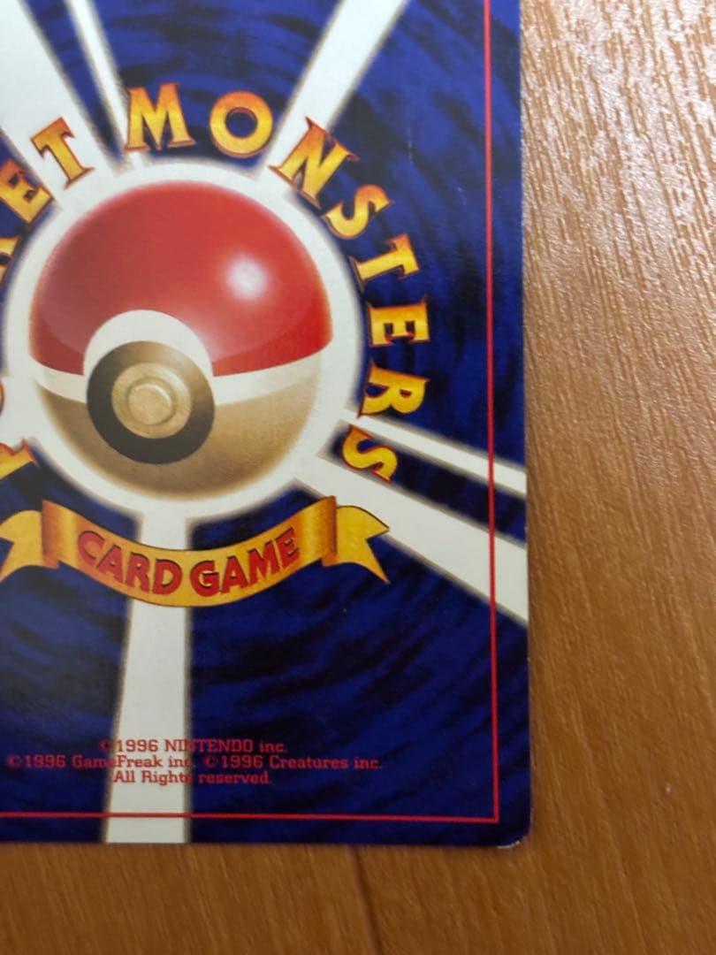 良品　カッコいいポリゴン　くいしんぼカビゴンニンテンドー64キャンペーン　プロモ