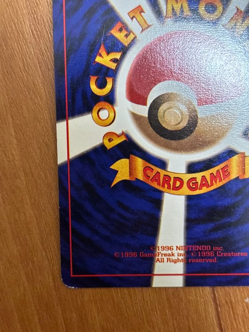 良品　カッコいいポリゴン　くいしんぼカビゴンニンテンドー64キャンペーン　プロモ