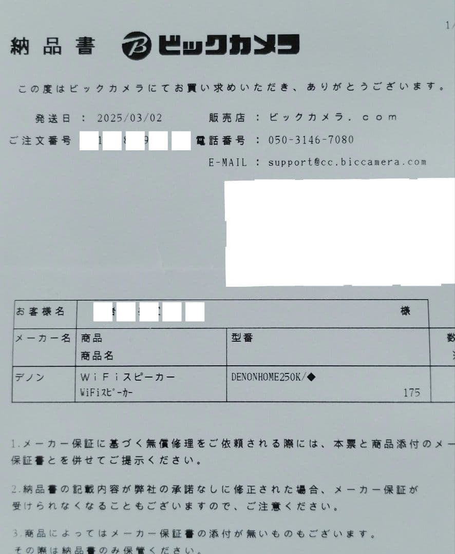 【新品同様】DENON  250 （ブラック）