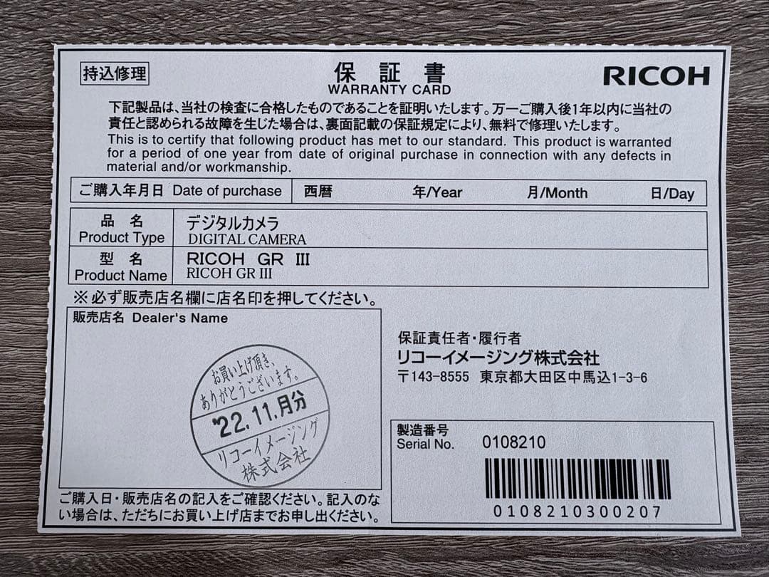 RICOH GR III コンパクトデジタルカメラ