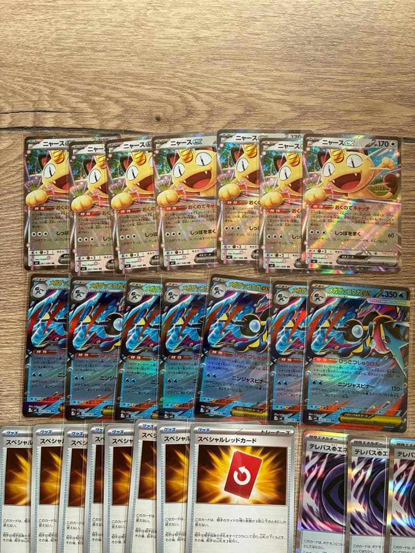 ク*ク様 ニャース　スペシャルレッドカード　ポケパッド　まとめ