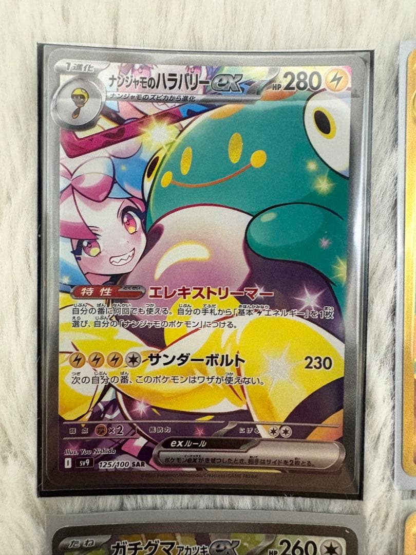 ナンジャモのハラバリーSAR、URや海外版プロモピカチュウなどのまとめ売り！