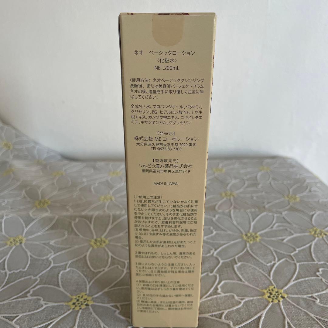 パールプラス　美容用品　スキンケア