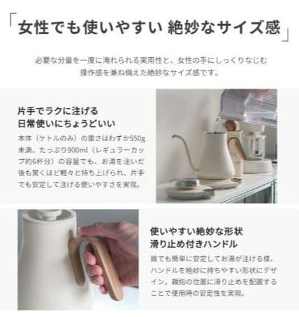 電気ケトル コーヒー 1℃単位温度調節＆保温機能付き 細口