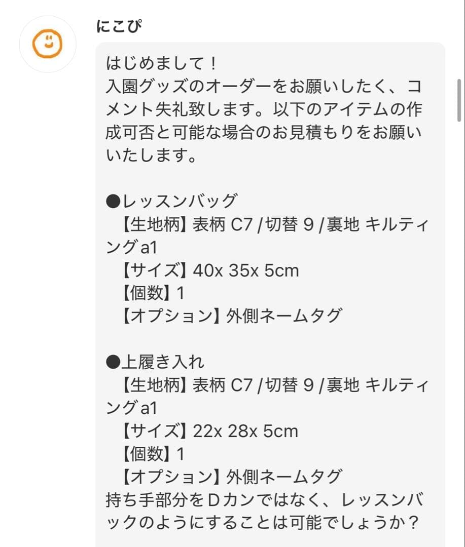 にこぴページ　レッスンバッグ　等計4点《働く車　消防車》男の子