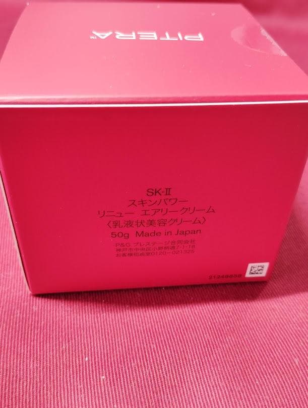 SK-II スキンパワー リニュー エアリー クリーム50g