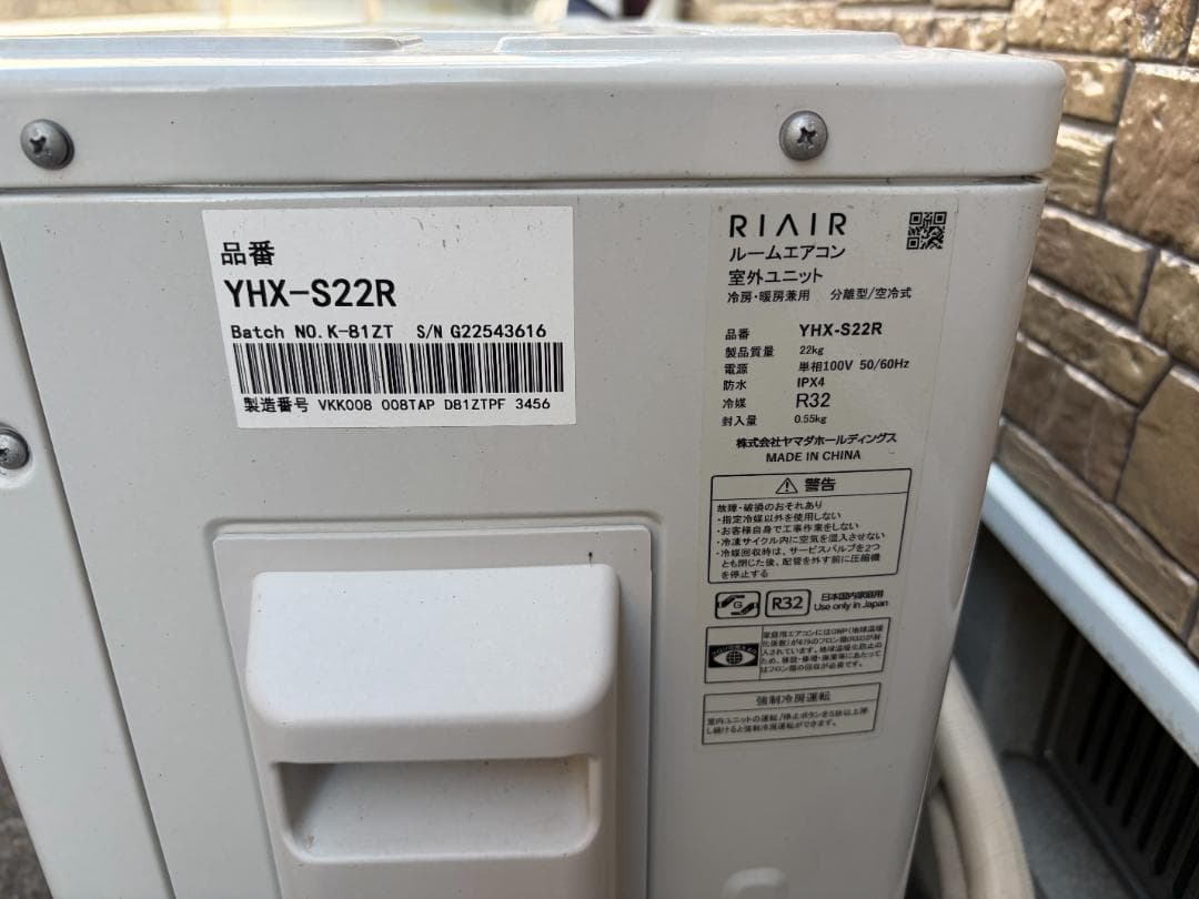 【2025年製】RIAIR ルームエアコン YHA-S22R-W 6畳用 美品