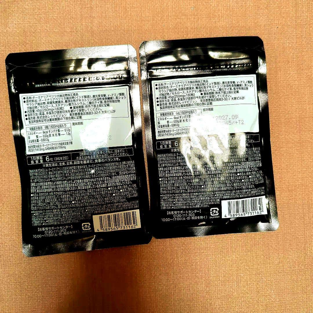 wellreco Q1 supplement GABA 56g×2パック