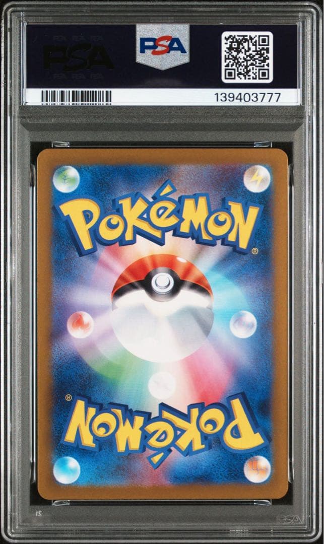 イルカマンex SAR SV8a【PSA10】テラスタルフェスex