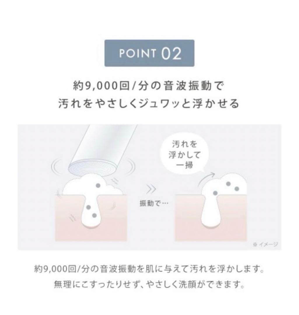 【限定特価】新品サロニアイオンフェイシャルブラシ　エクストラクリーミーフォーム