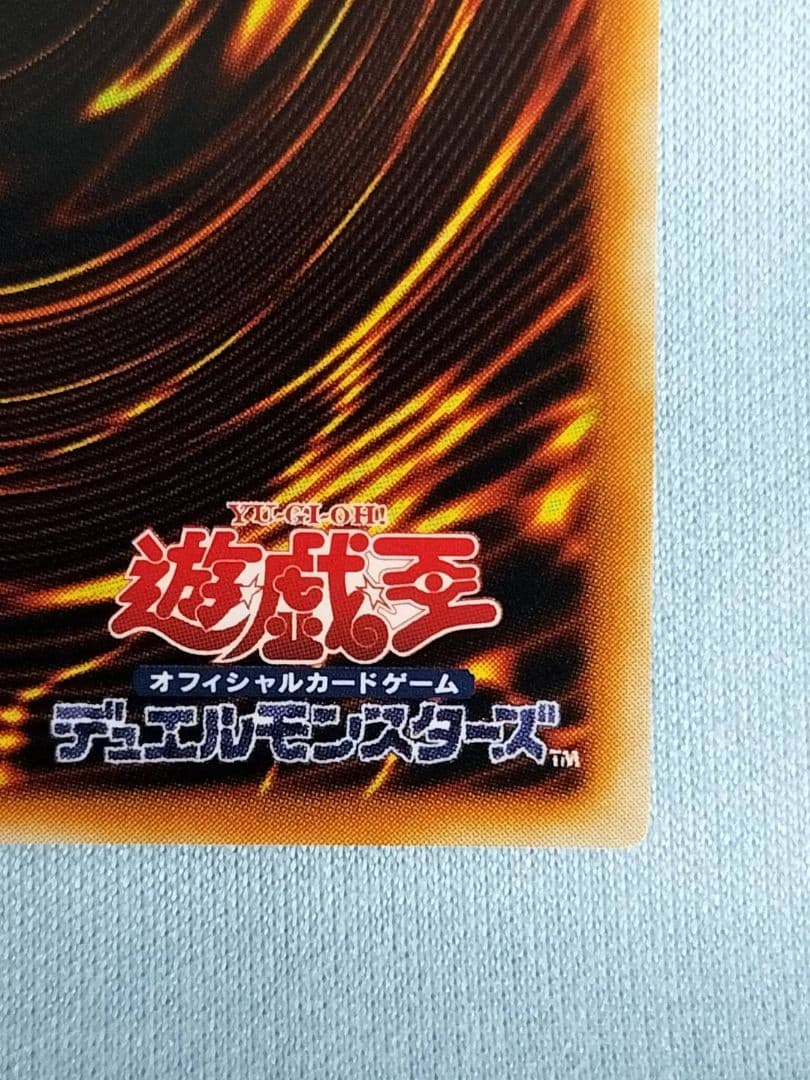 1軍コレ『極美品』ホルスの黒炎竜LV8　レリーフ