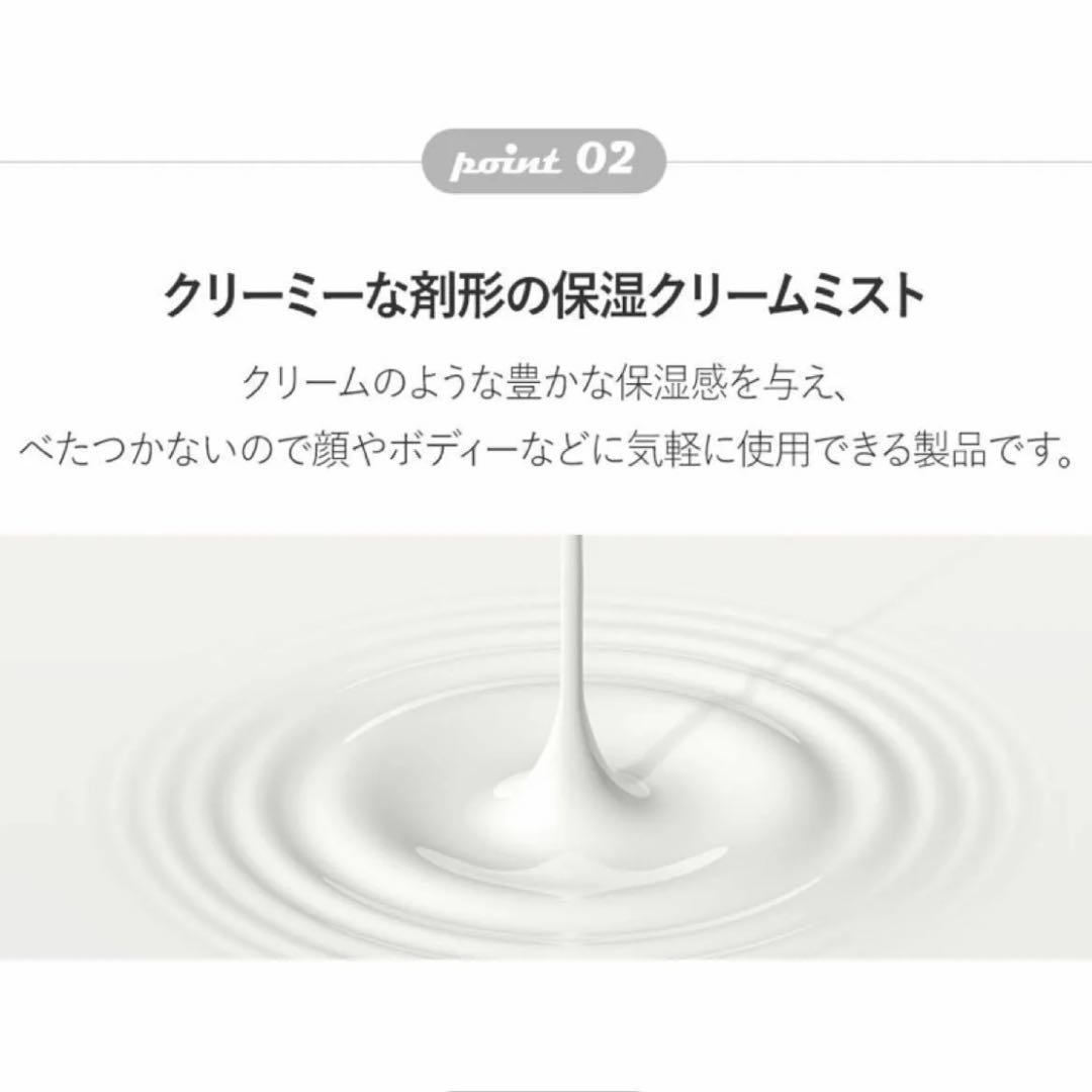 【化粧水+クリーム】ルビーセル アトラク クリームミスト アトラククリーム