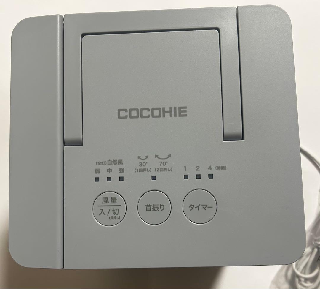 【美品】2024年モデル ここひえ R6 ホワイト　卓上冷風機 取説付