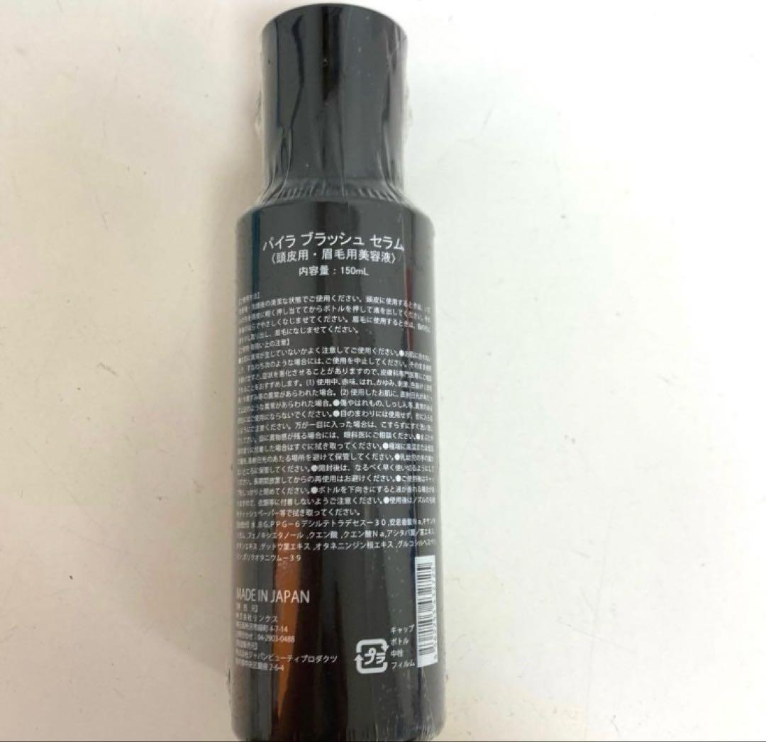 A629-21 PYR BRUSH 頭皮ケア　美肌