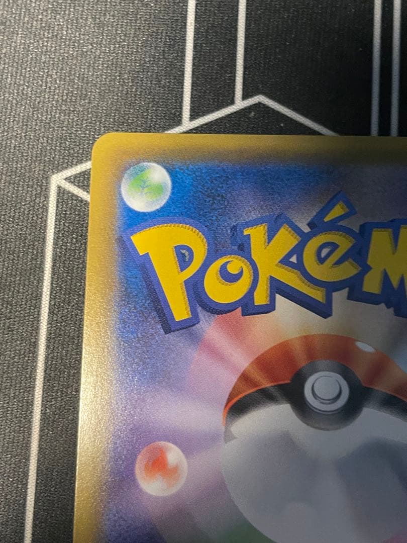 ポケモンカード　トウホクのピカチュウ　折れあり