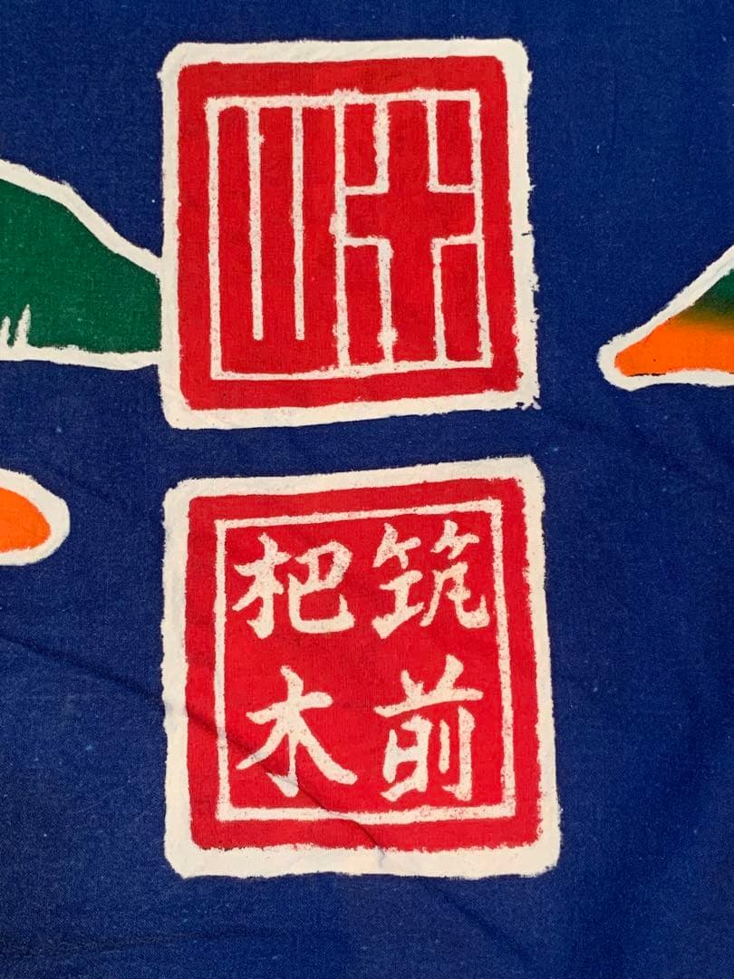 k*i様 【値下げ】節句　幟旗　筒描　武者絵　7m超　古裂