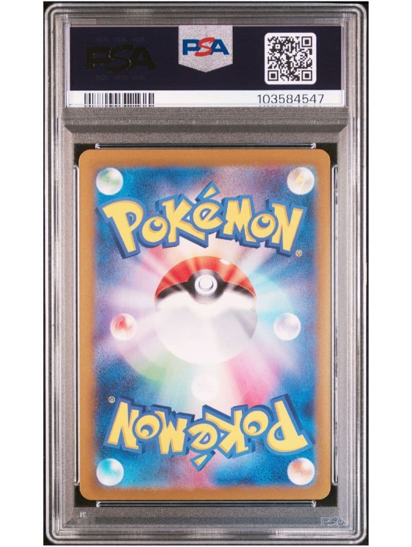 【即日発送★即購入可】シトロンの機転 SR 128/106 PSA10