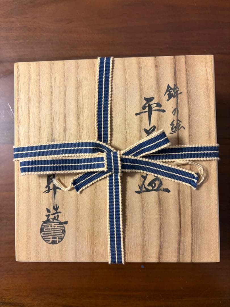 祇園祭・長刀鉾の抹茶茶碗　　未使用・箱付き 善昇作