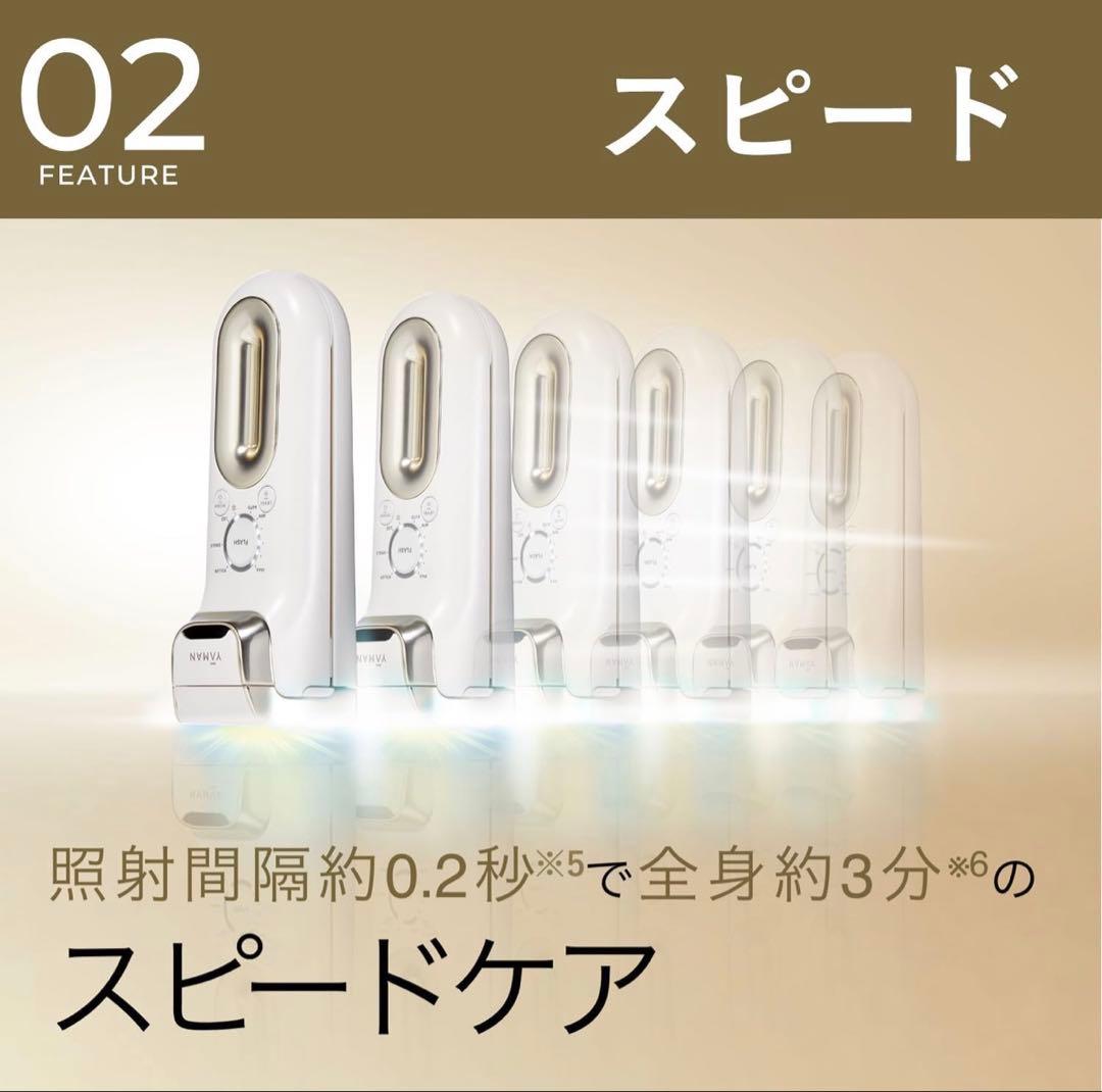 ヤーマン レイボーテ クールプロ 脱毛器 2024年購入