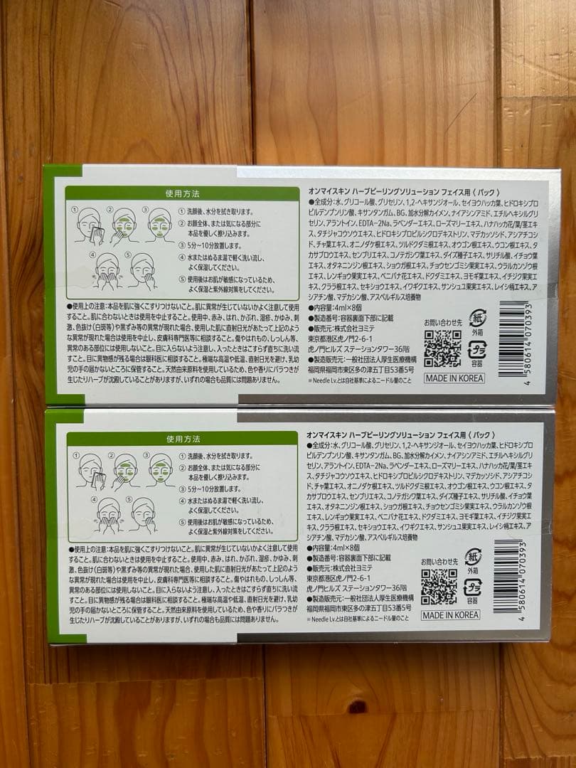 【新品未開封】on:myskin フェイス用 ハーブピーリング