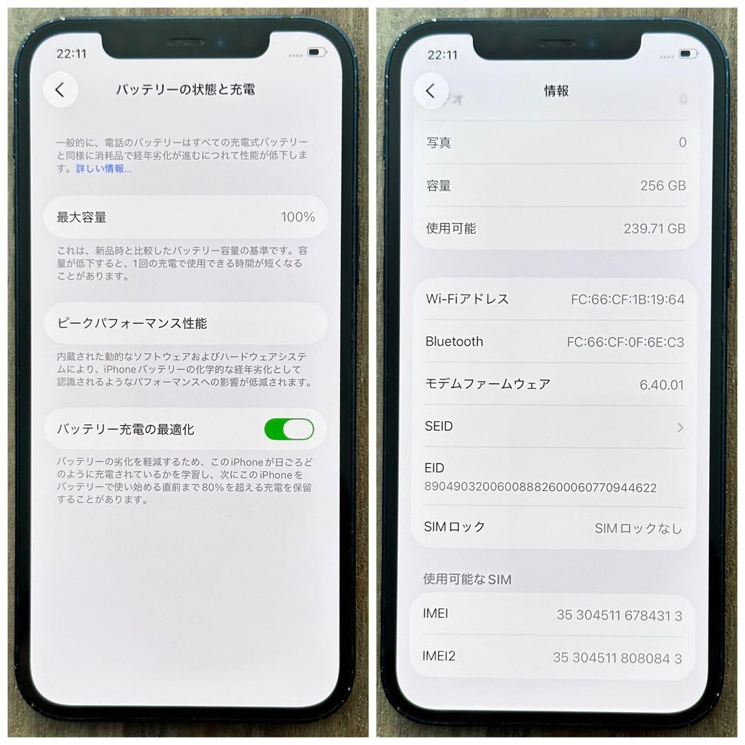 【大容量‼︎】iPhone12 本体 Black 256GB SIMフリー