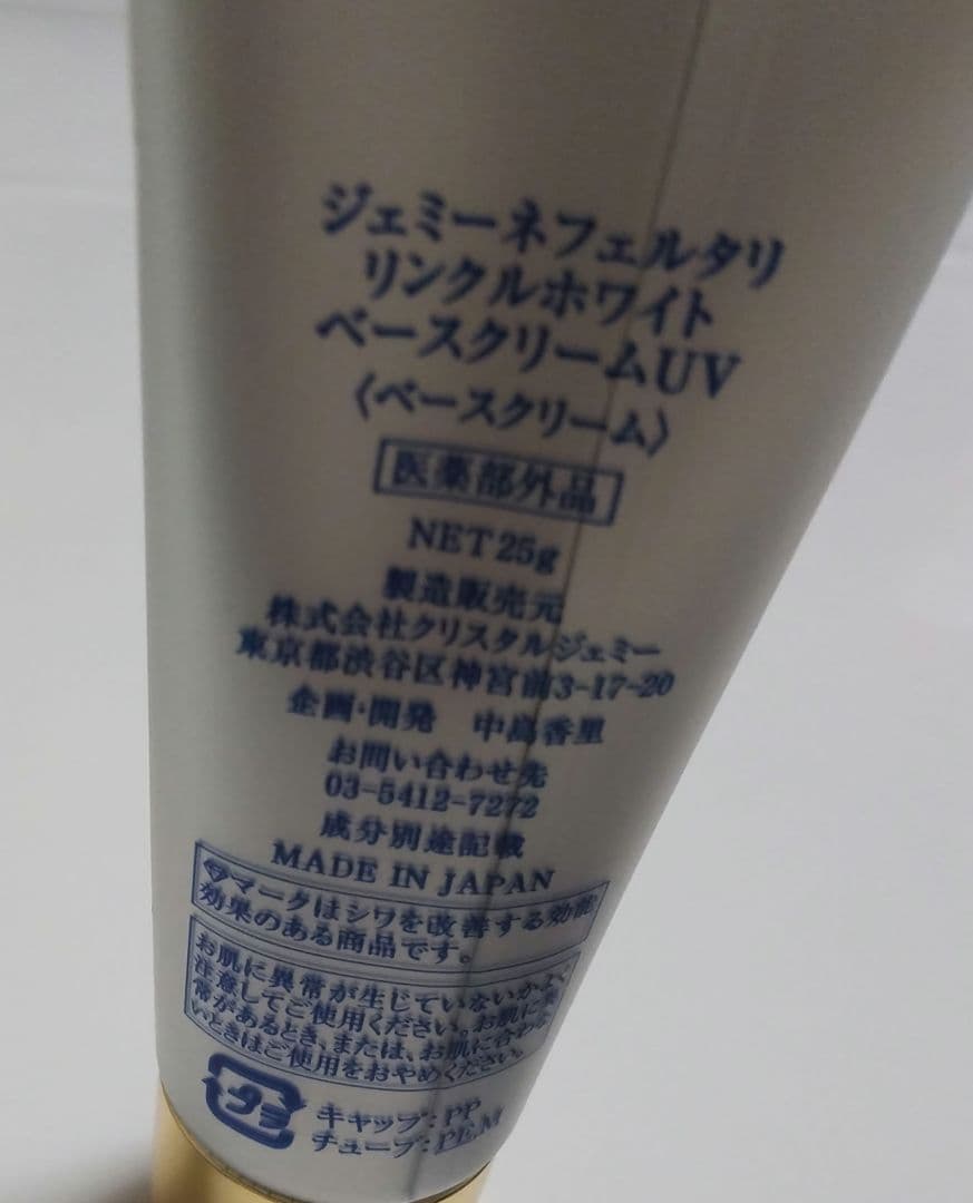 ジェミ-ネフェルタリ メイクアップ スペシャルセット