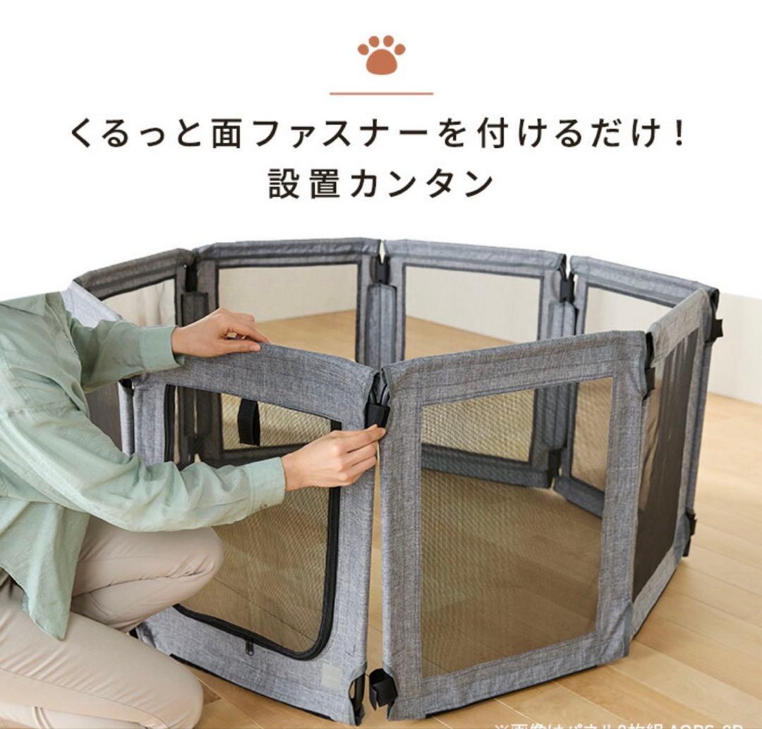 アイリスオーヤマ　洗える折りたたみペットサークル　超小型犬、小型犬用