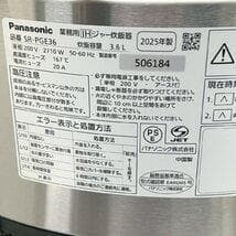 実使用なし パナソニック 業務用IH炊飯ジャー炊飯器 SR-PGE36 25年製