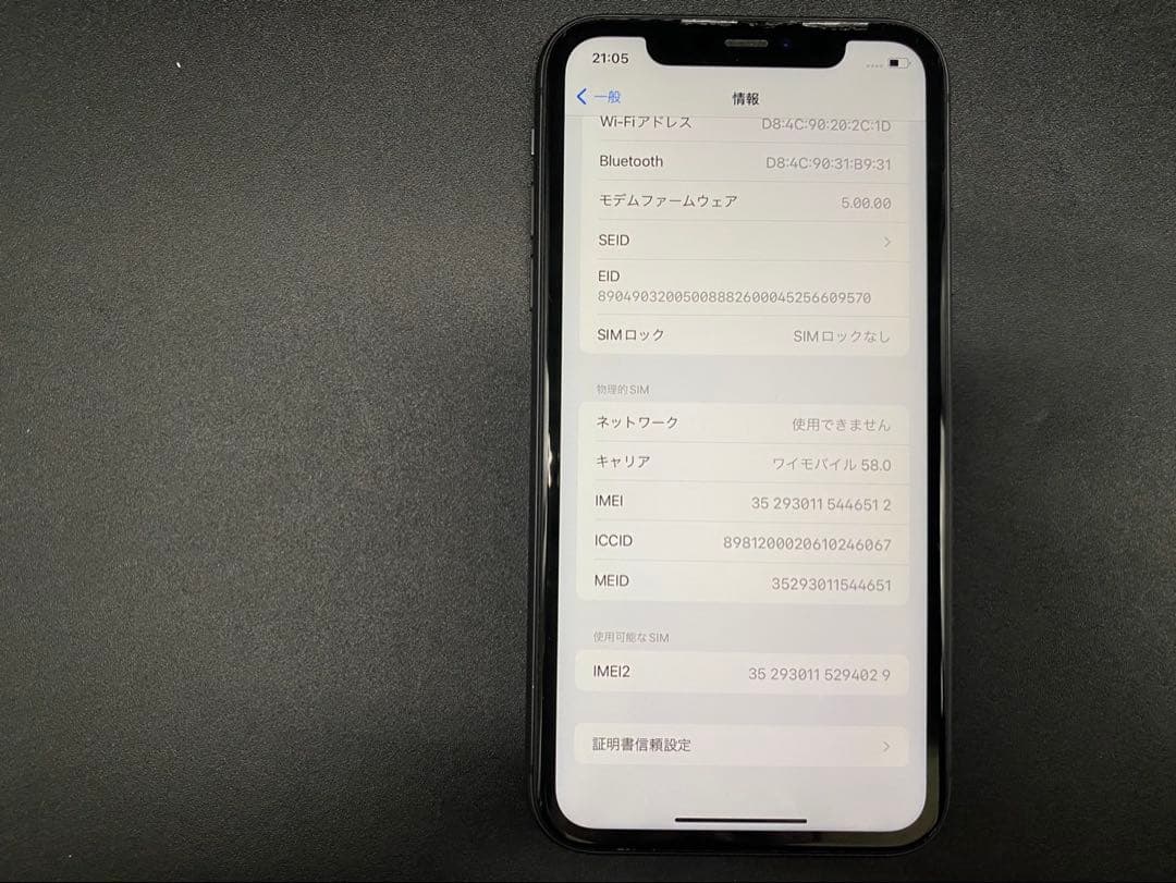 ★Apple iPhone 11 MWLT2J/A 64GB SIMフリー