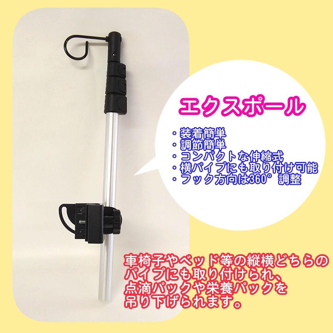 新生活応援!エクスポール 某通販サイトでは１５０００円で販売 点滴棒　伸縮タイプ