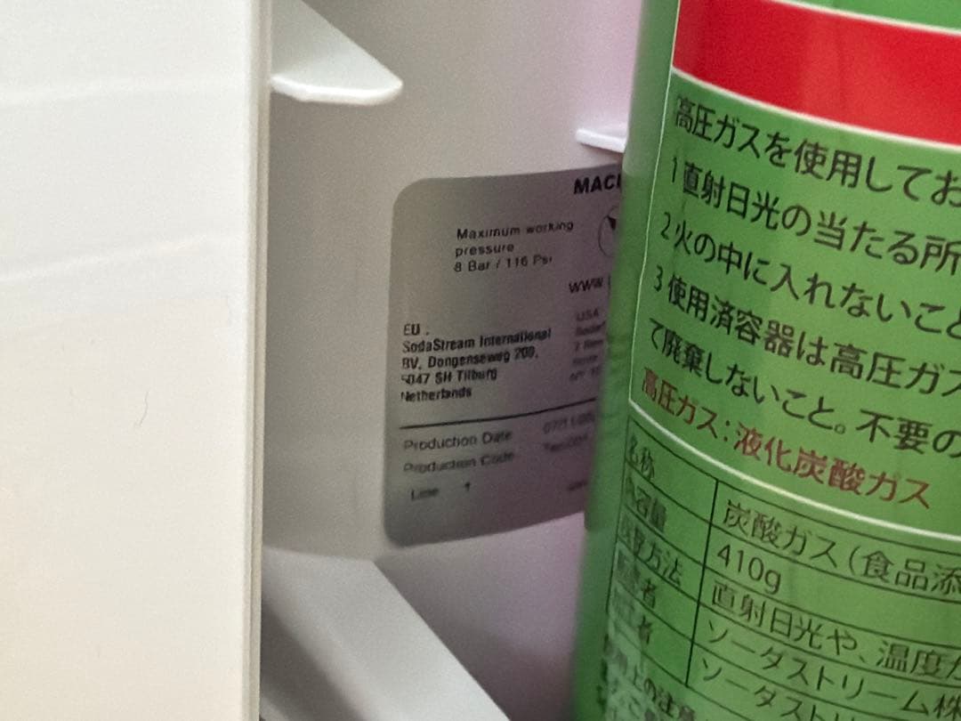 ソーダストリーム TERRA ホワイト炭酸水メーカーsodastream