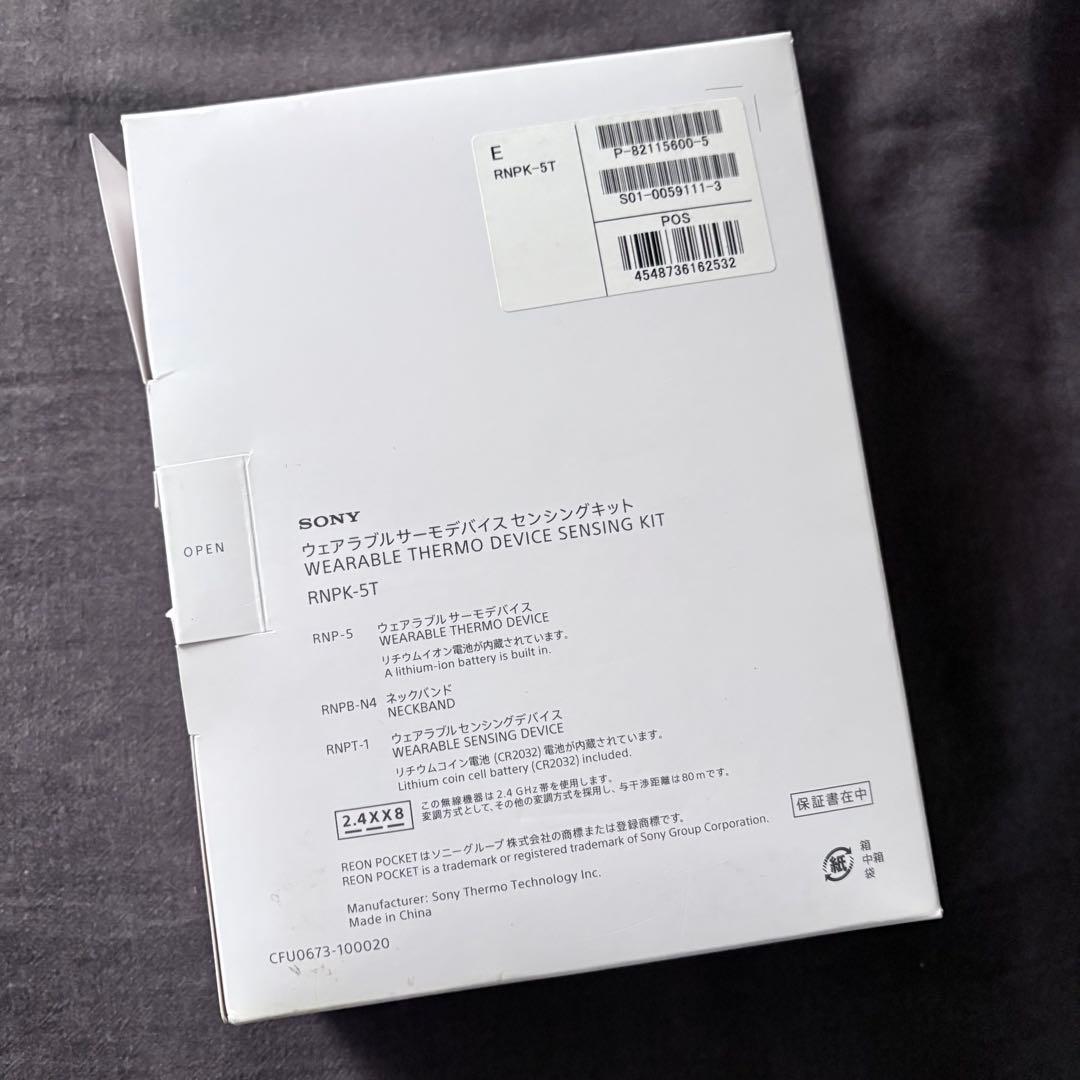 扇風機・サーキュレーター SONY REON POCKET 5