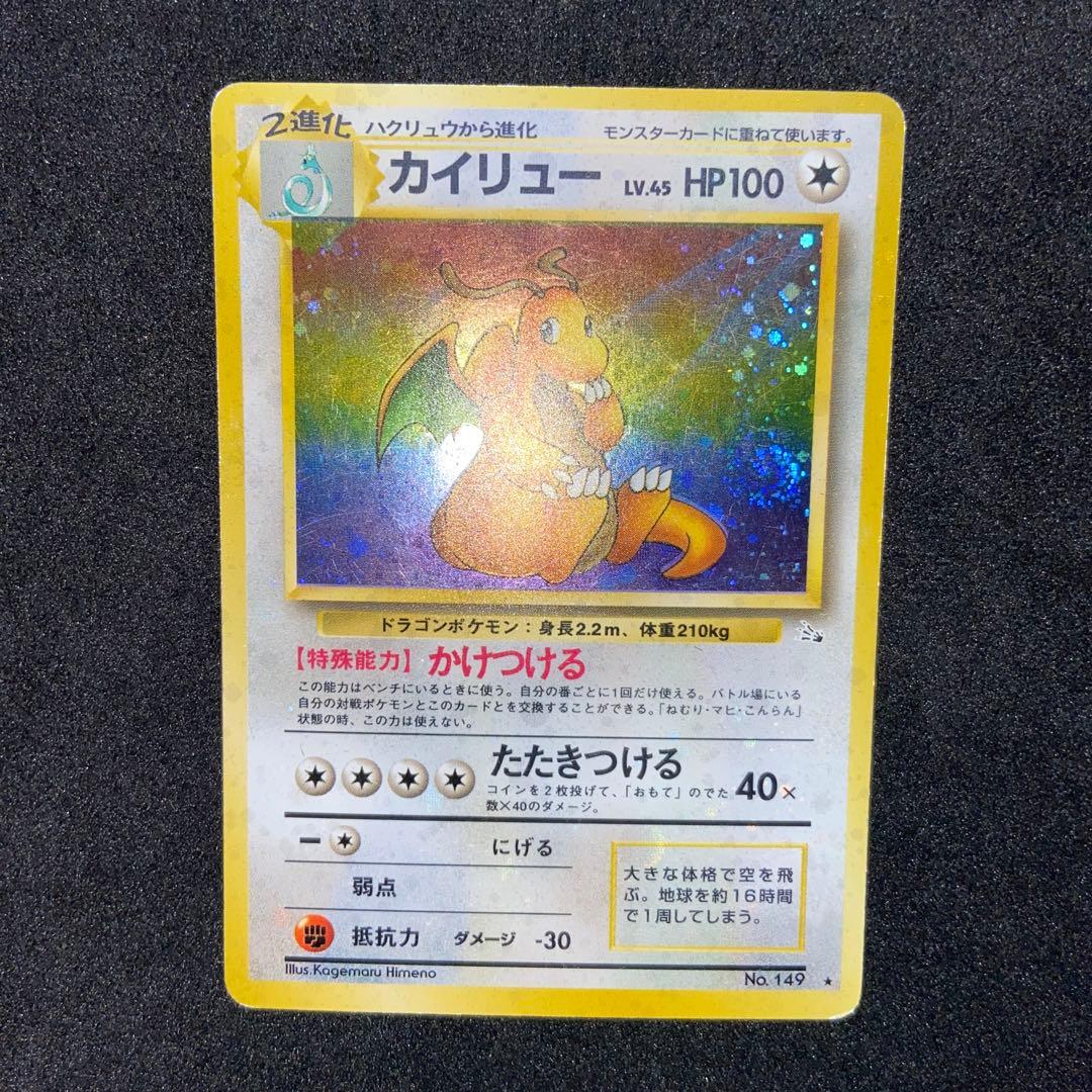 【旧裏ポケモンカード】やや傷有ホロ7枚ニョロボン＆わるいフーディン＆カイリュー他